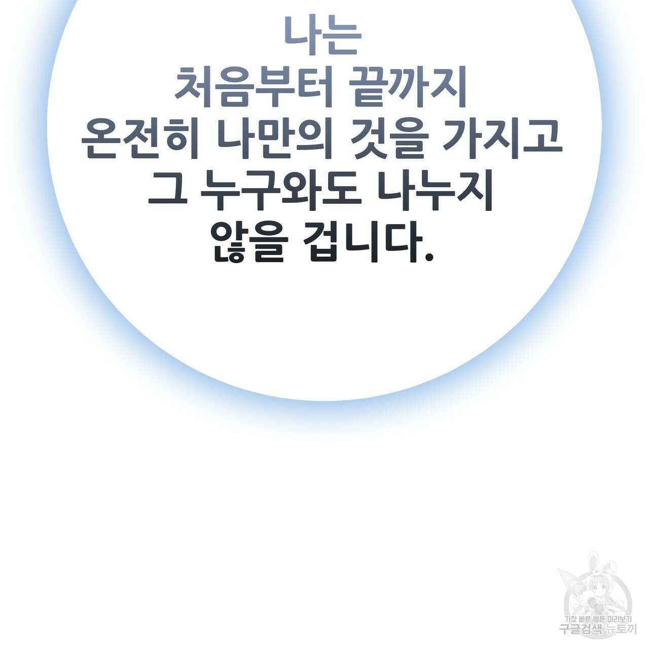 황제의 약혼녀로 산다는 것은 127화 35