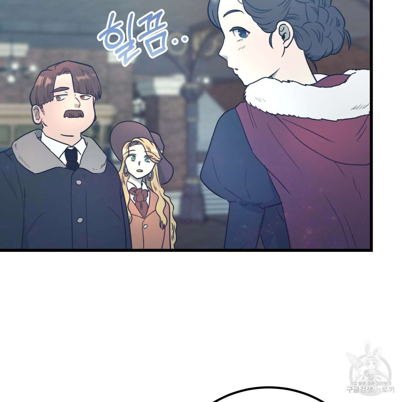 황제의 약혼녀로 산다는 것은 127화 44