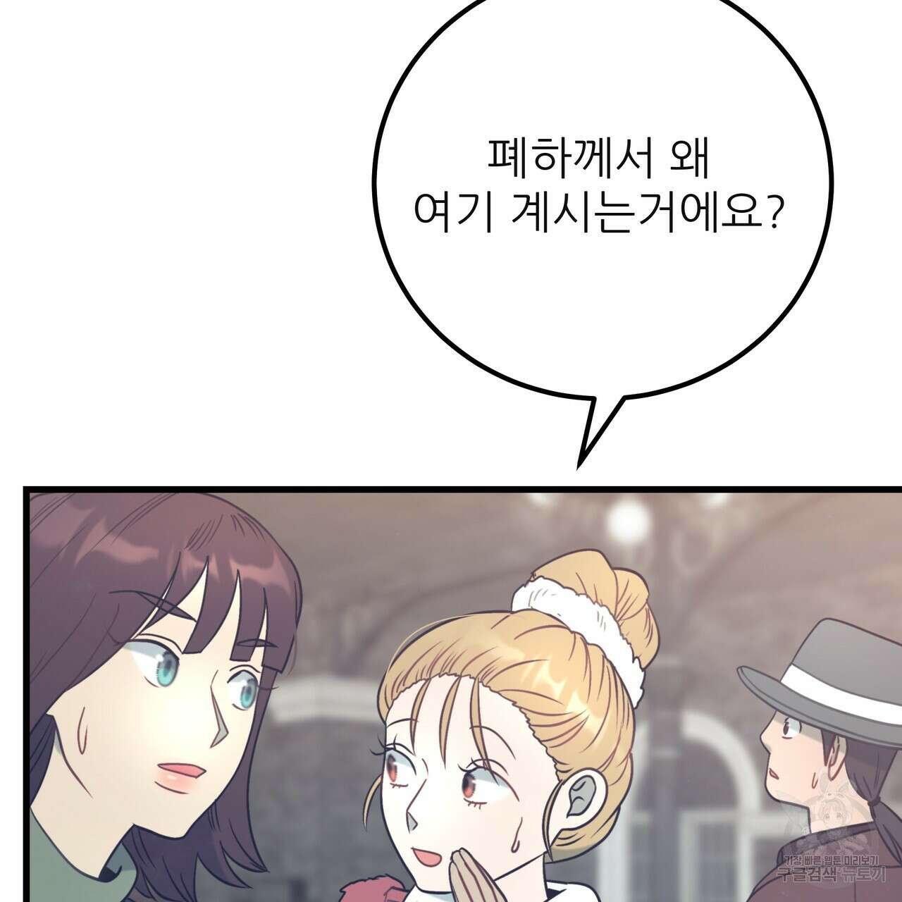 황제의 약혼녀로 산다는 것은 127화 45
