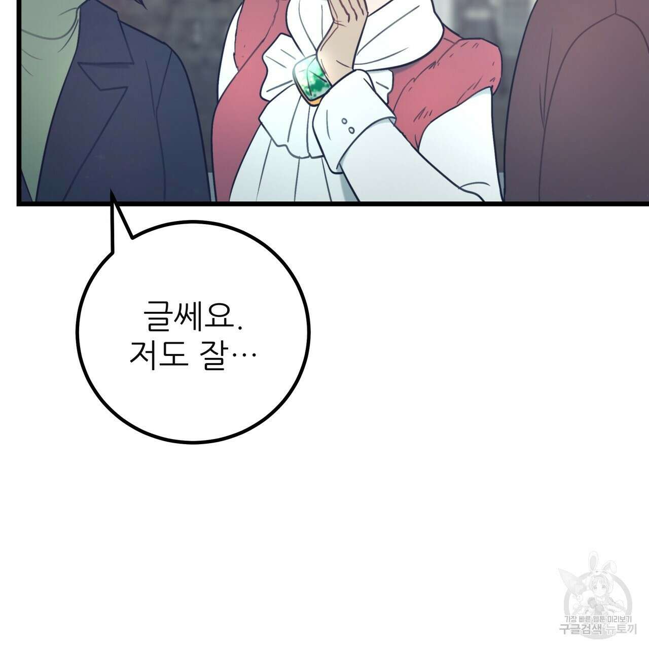 황제의 약혼녀로 산다는 것은 127화 46