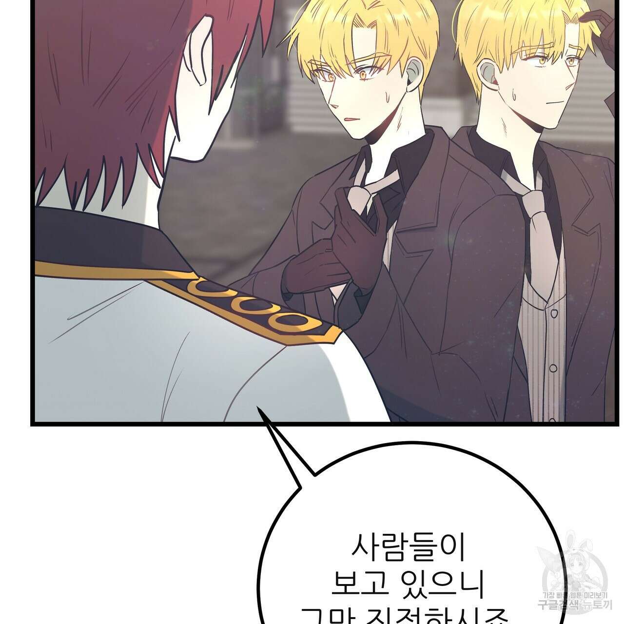 황제의 약혼녀로 산다는 것은 127화 56