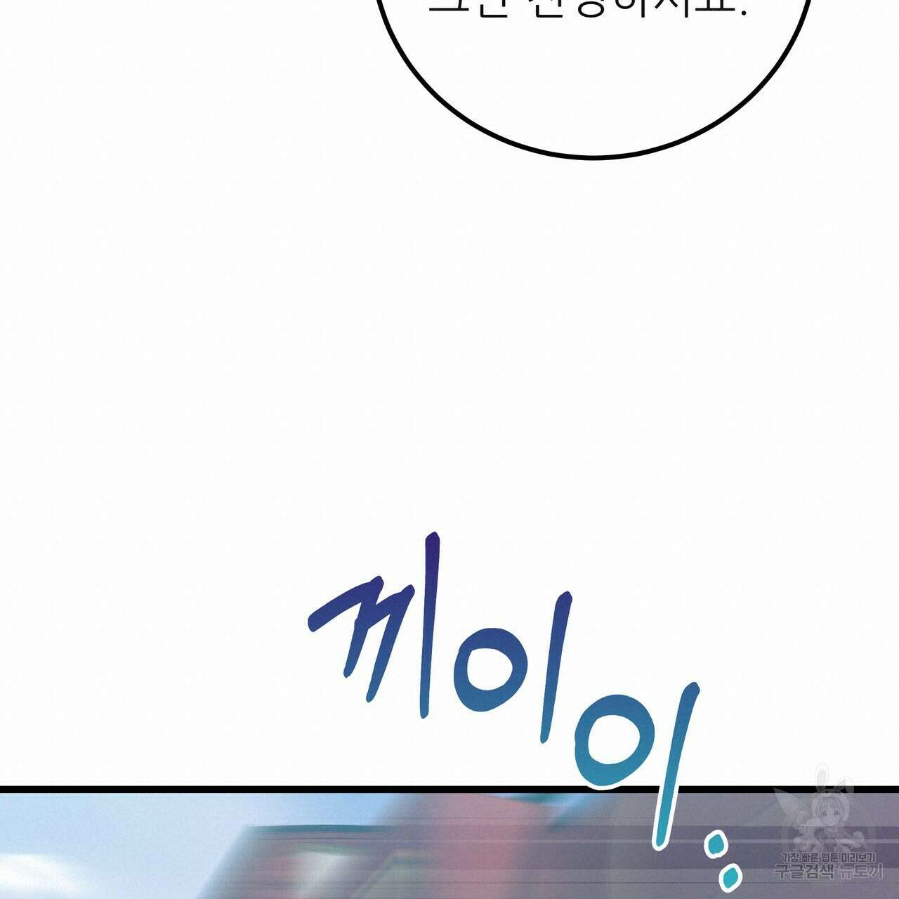 황제의 약혼녀로 산다는 것은 127화 57
