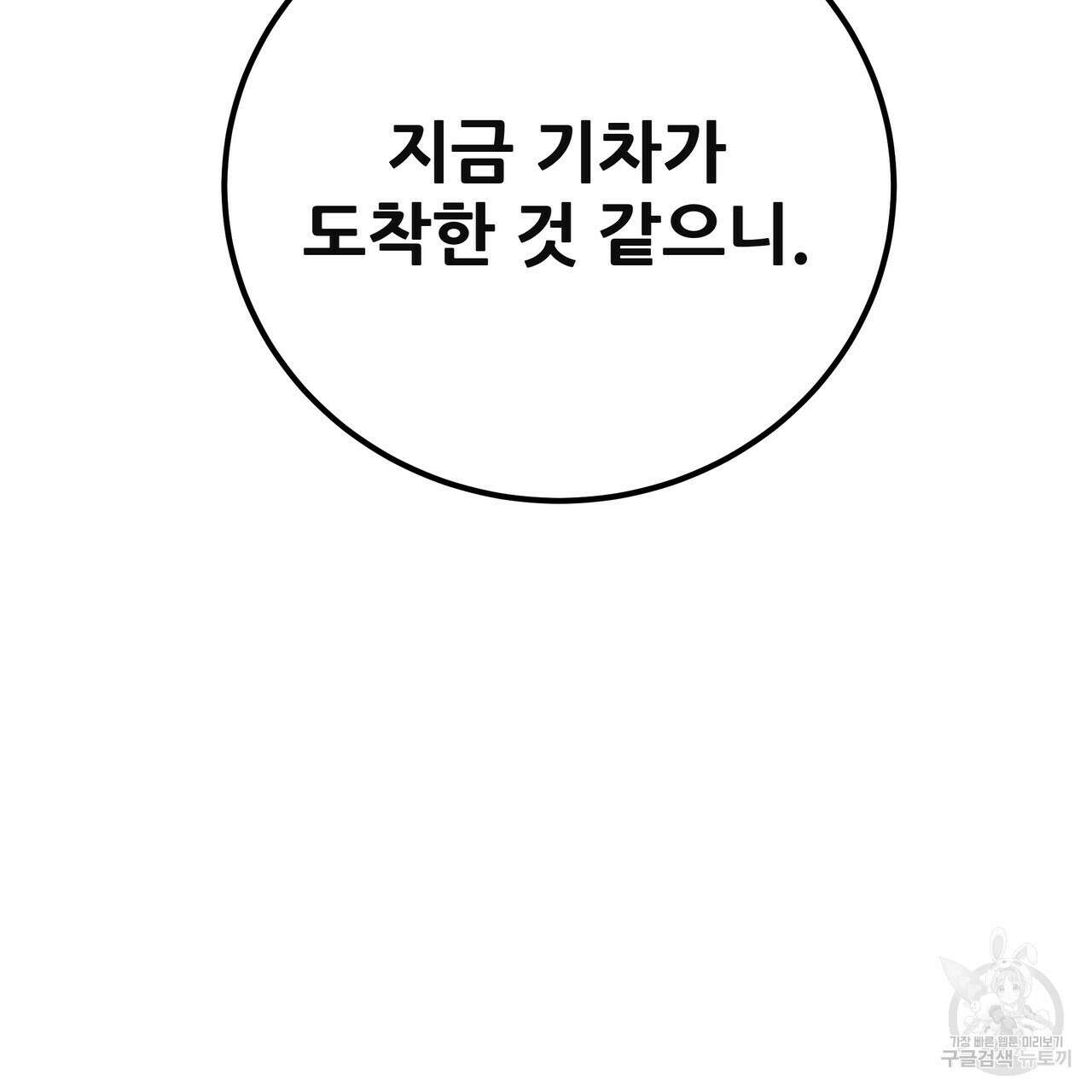 황제의 약혼녀로 산다는 것은 127화 59