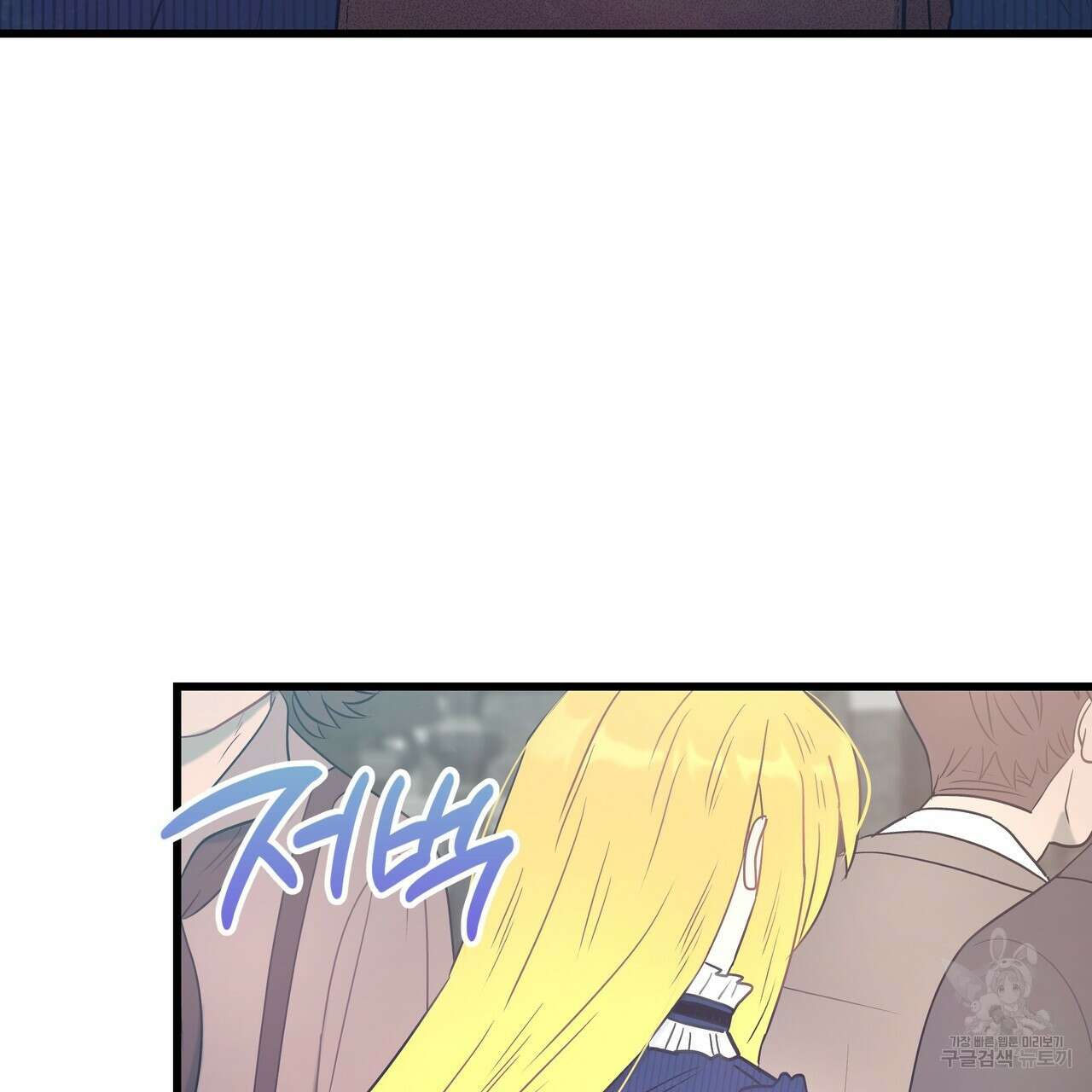 황제의 약혼녀로 산다는 것은 127화 64