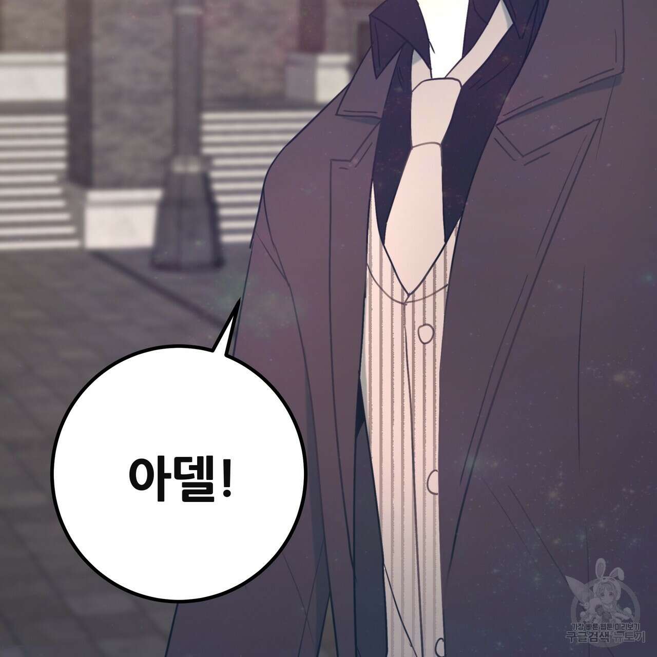 황제의 약혼녀로 산다는 것은 127화 69