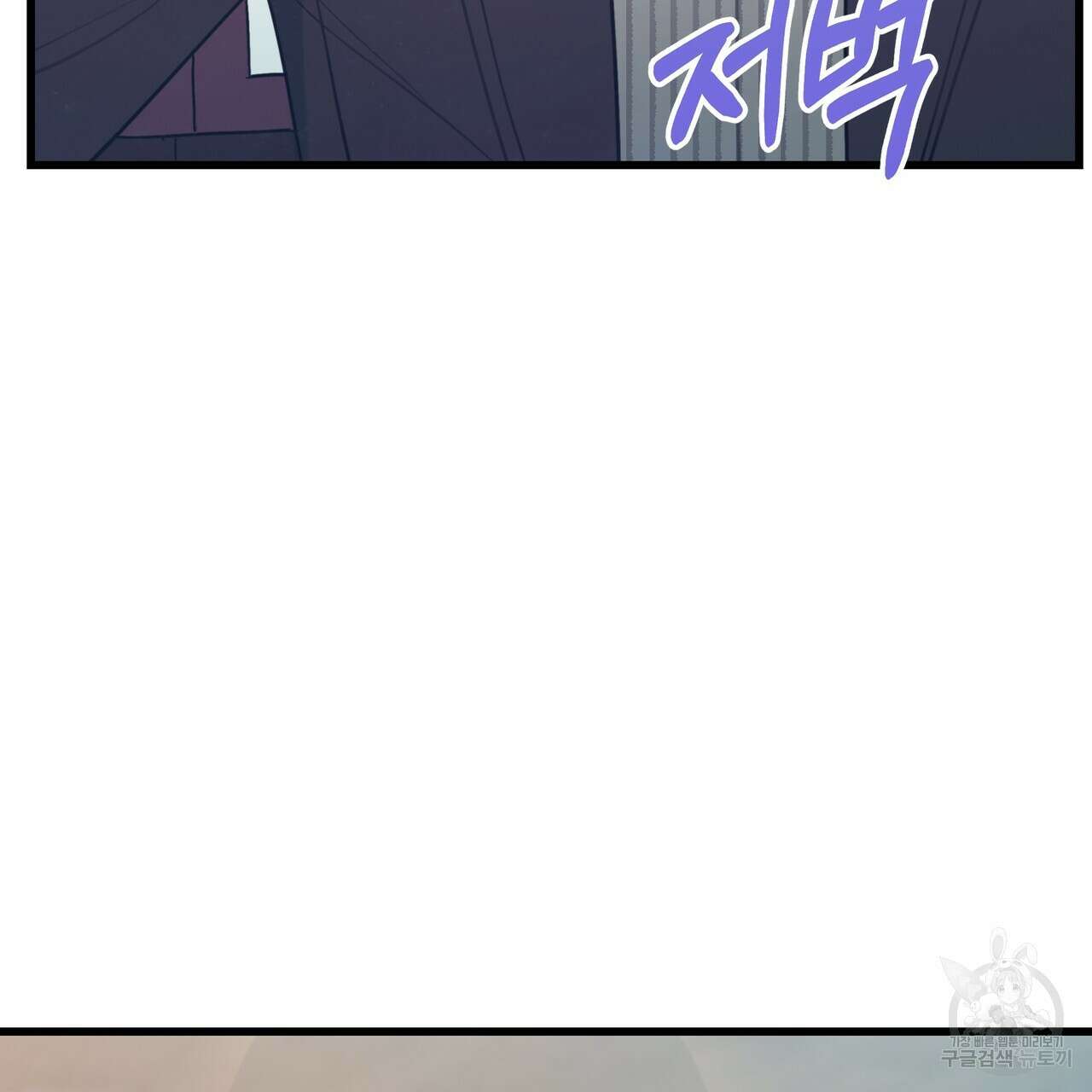 황제의 약혼녀로 산다는 것은 127화 75