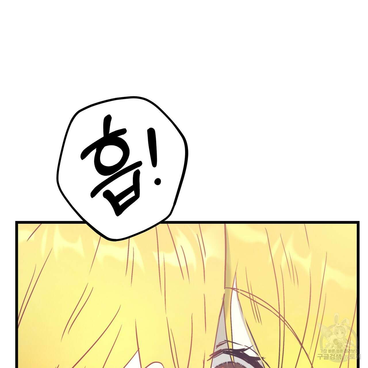 황제의 약혼녀로 산다는 것은 127화 78
