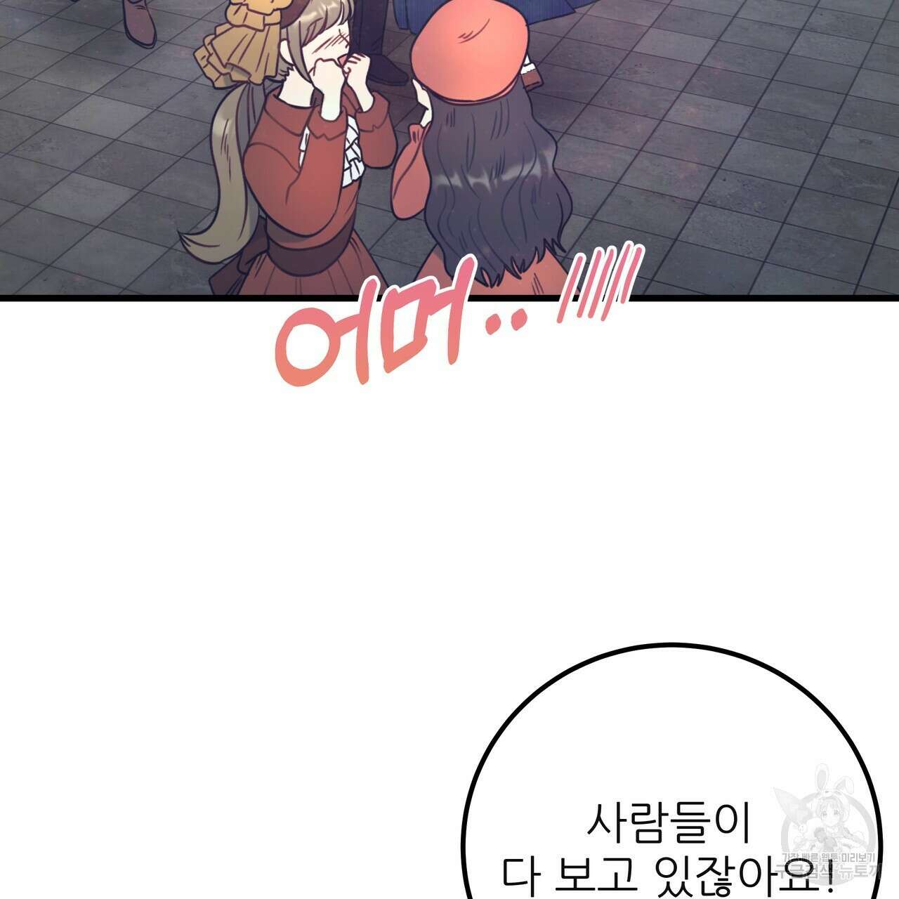 황제의 약혼녀로 산다는 것은 127화 81