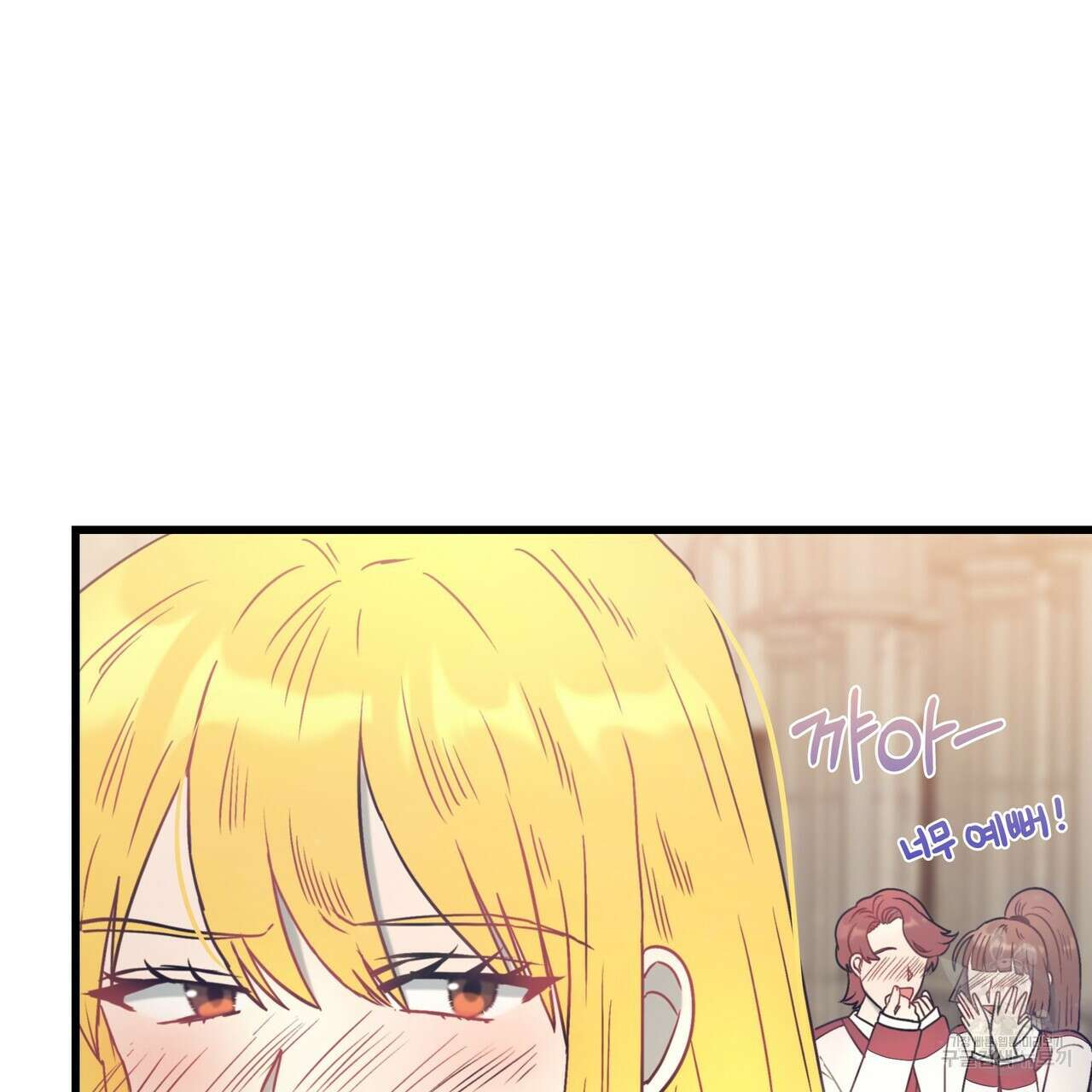 황제의 약혼녀로 산다는 것은 127화 92