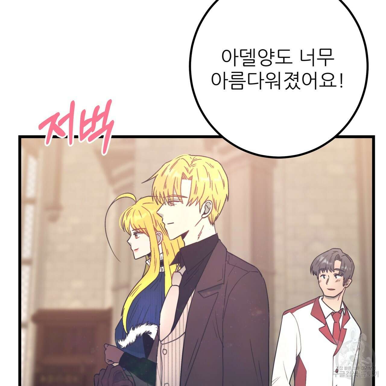 황제의 약혼녀로 산다는 것은 127화 94