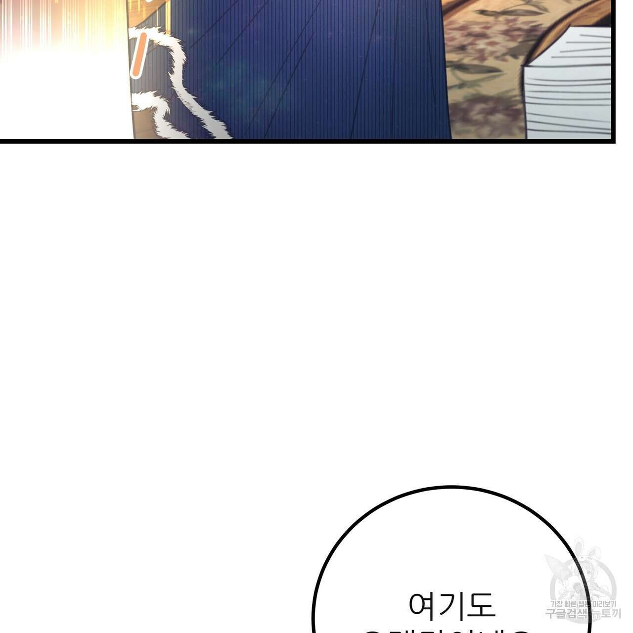 황제의 약혼녀로 산다는 것은 127화 107