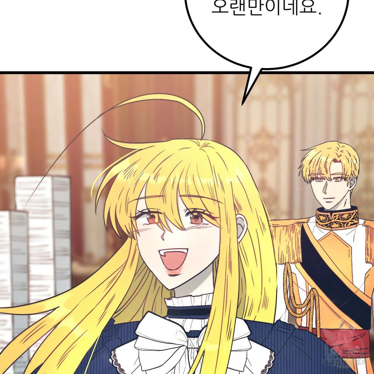 황제의 약혼녀로 산다는 것은 127화 108