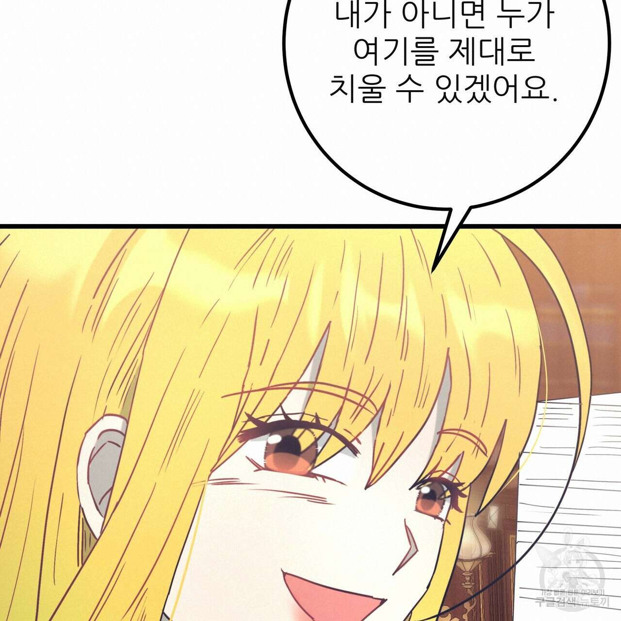 황제의 약혼녀로 산다는 것은 127화 114