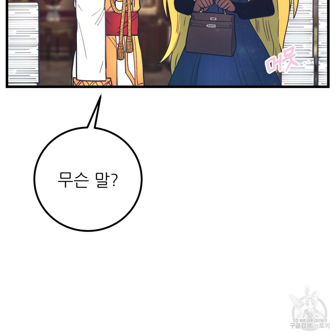 황제의 약혼녀로 산다는 것은 127화 119