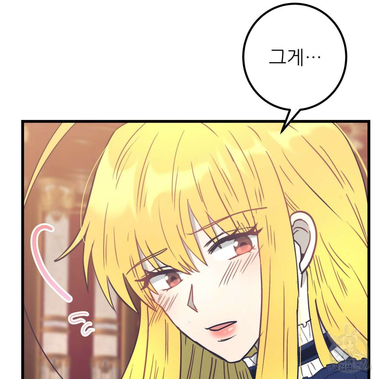 황제의 약혼녀로 산다는 것은 127화 120
