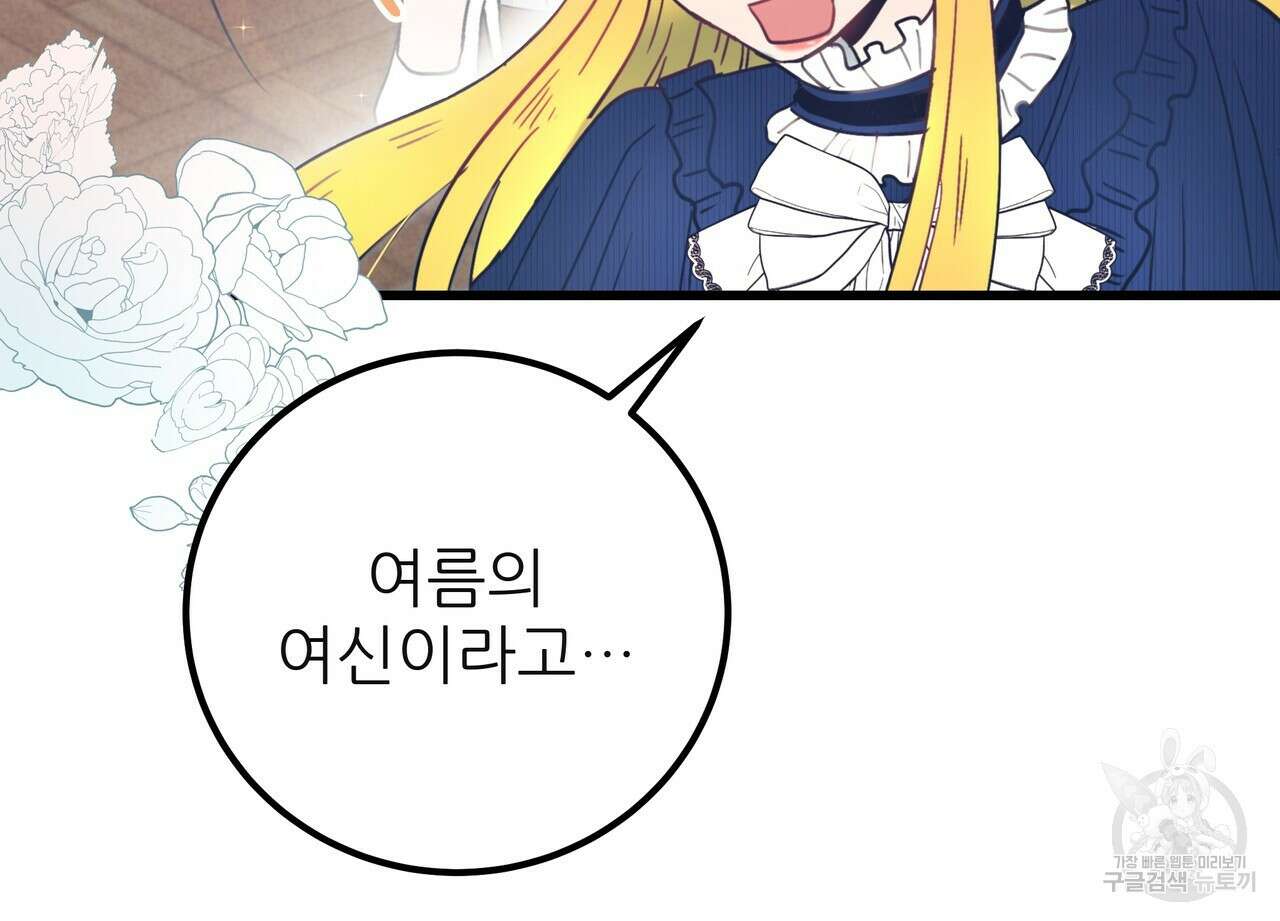 황제의 약혼녀로 산다는 것은 127화 126