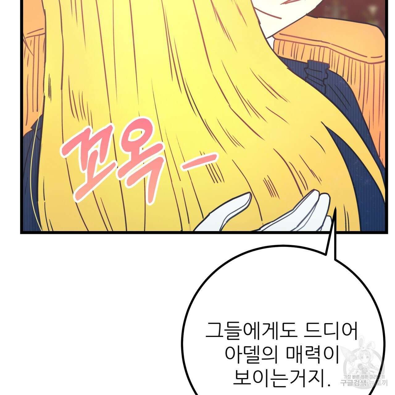 황제의 약혼녀로 산다는 것은 127화 128