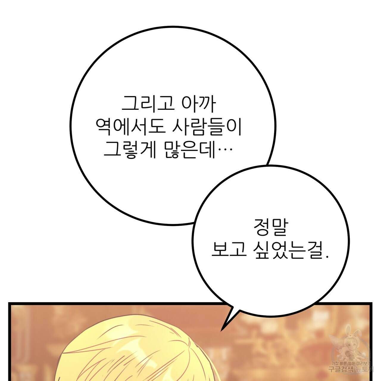 황제의 약혼녀로 산다는 것은 127화 134