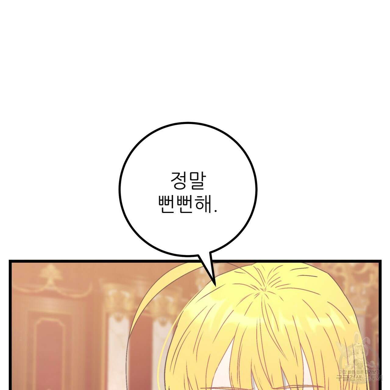 황제의 약혼녀로 산다는 것은 127화 143