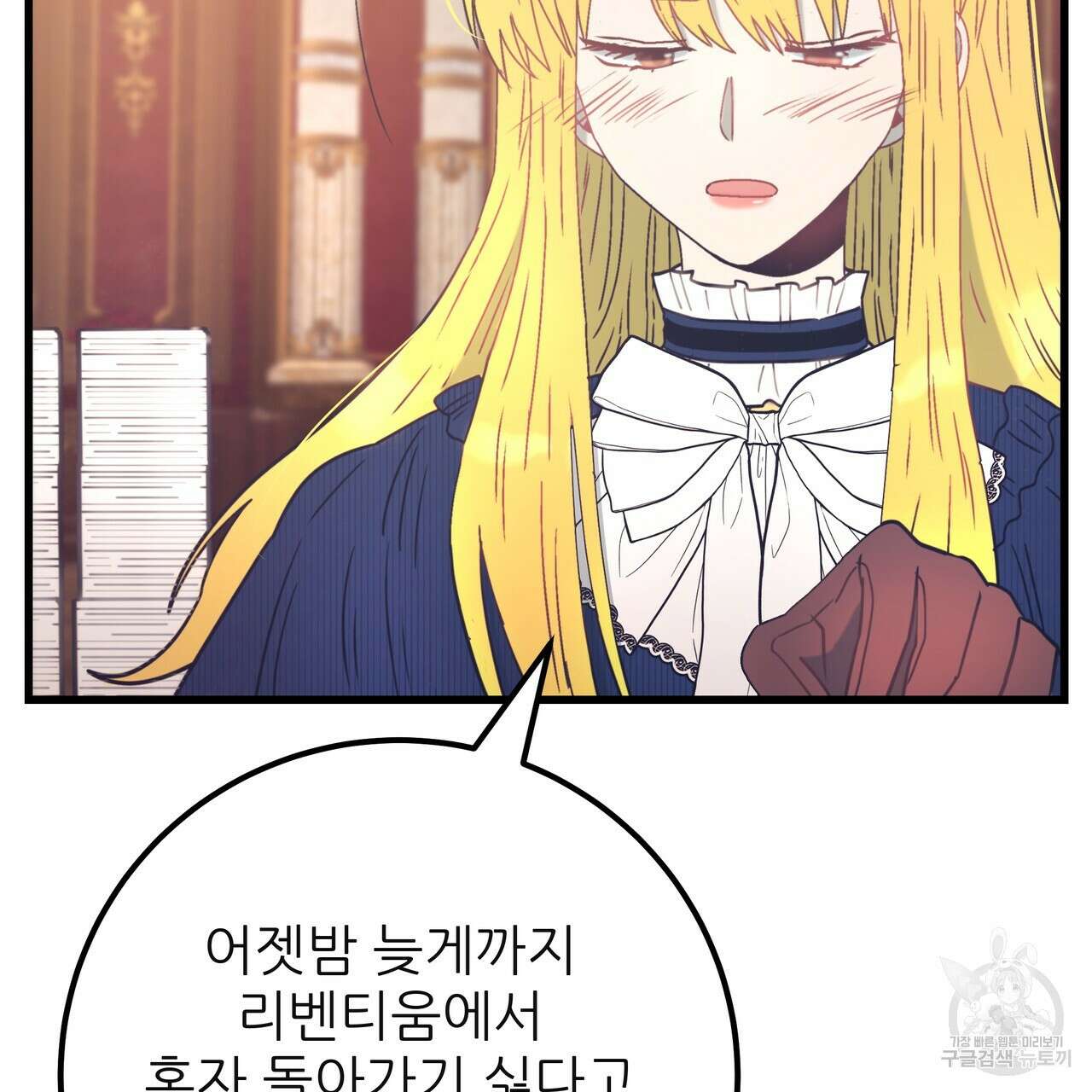 황제의 약혼녀로 산다는 것은 127화 144