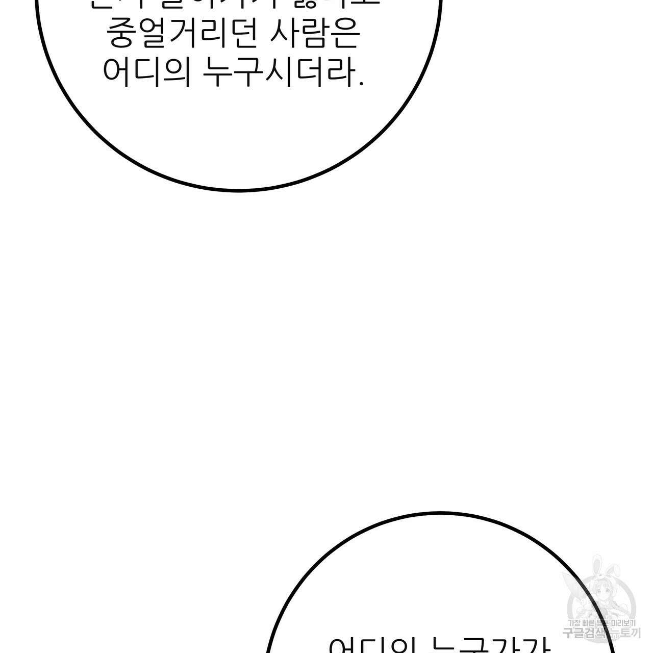 황제의 약혼녀로 산다는 것은 127화 145