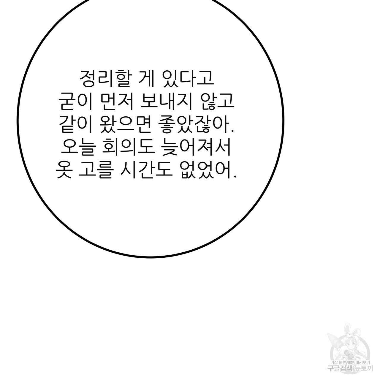황제의 약혼녀로 산다는 것은 127화 148