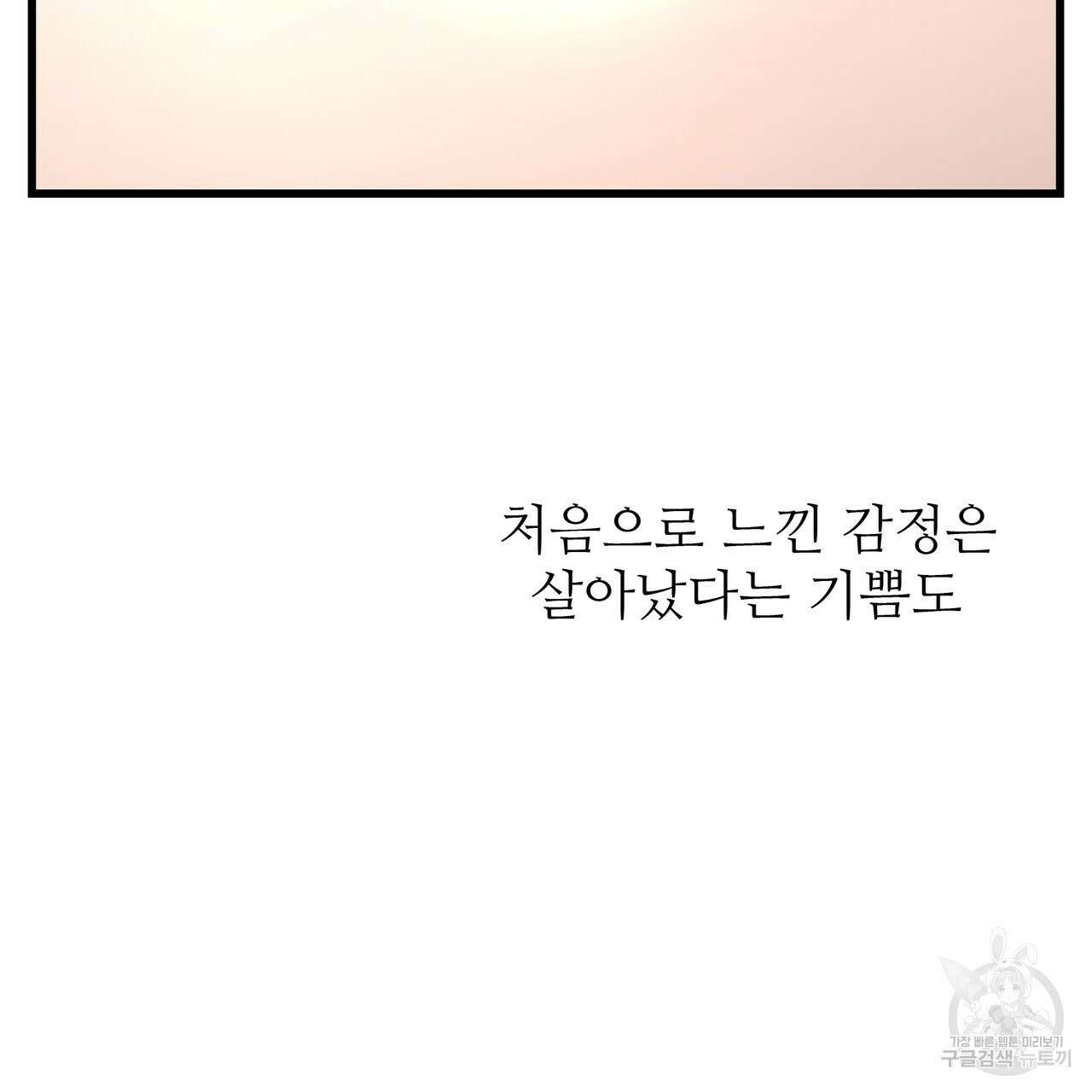 황제의 약혼녀로 산다는 것은 127화 153