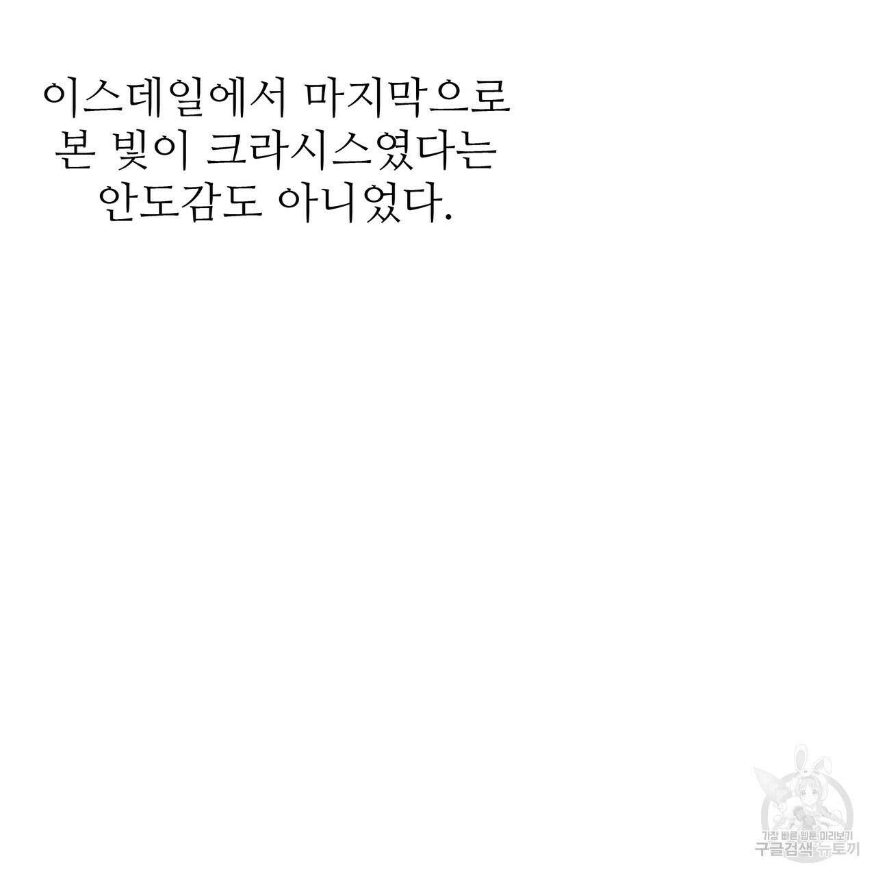 황제의 약혼녀로 산다는 것은 127화 154