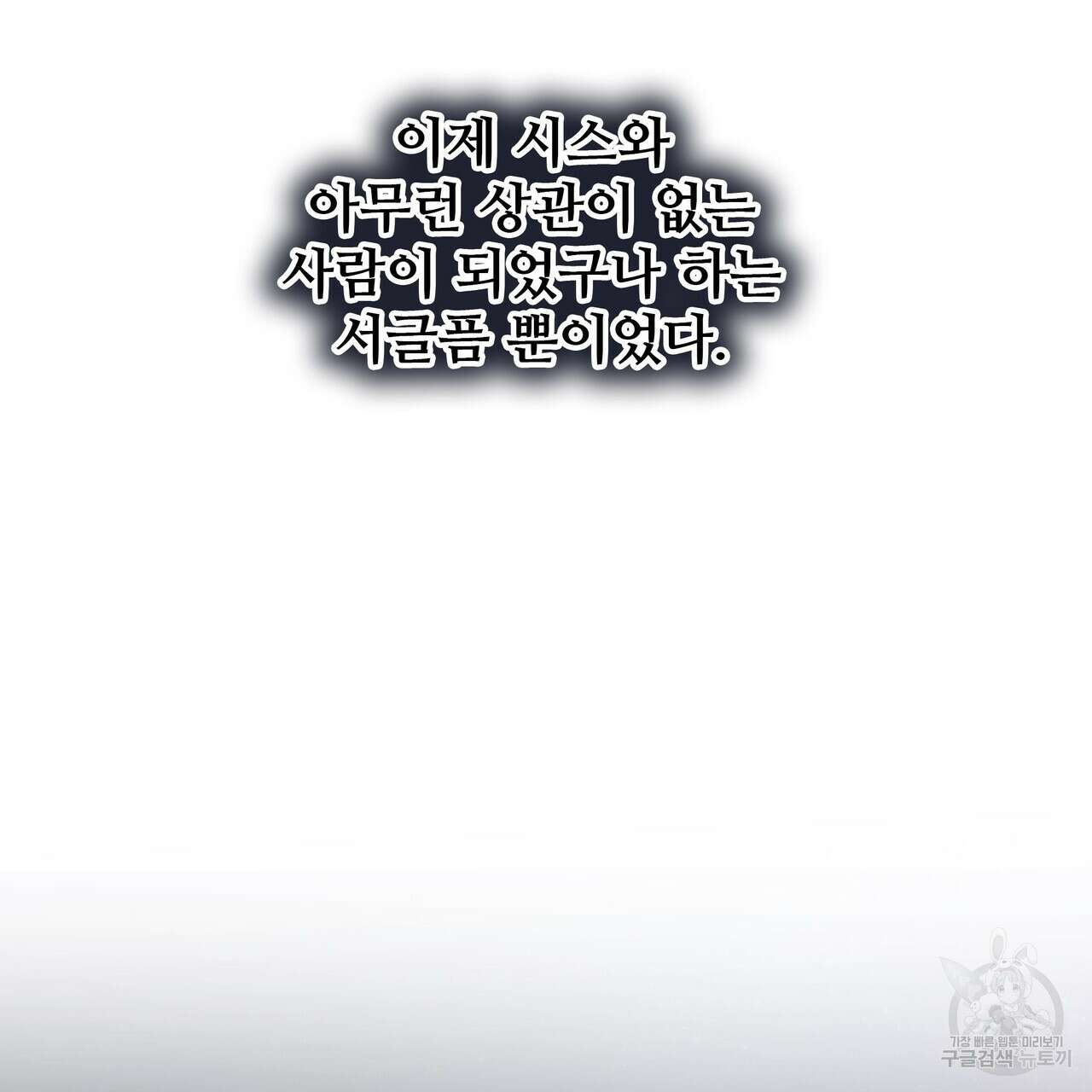 황제의 약혼녀로 산다는 것은 127화 155