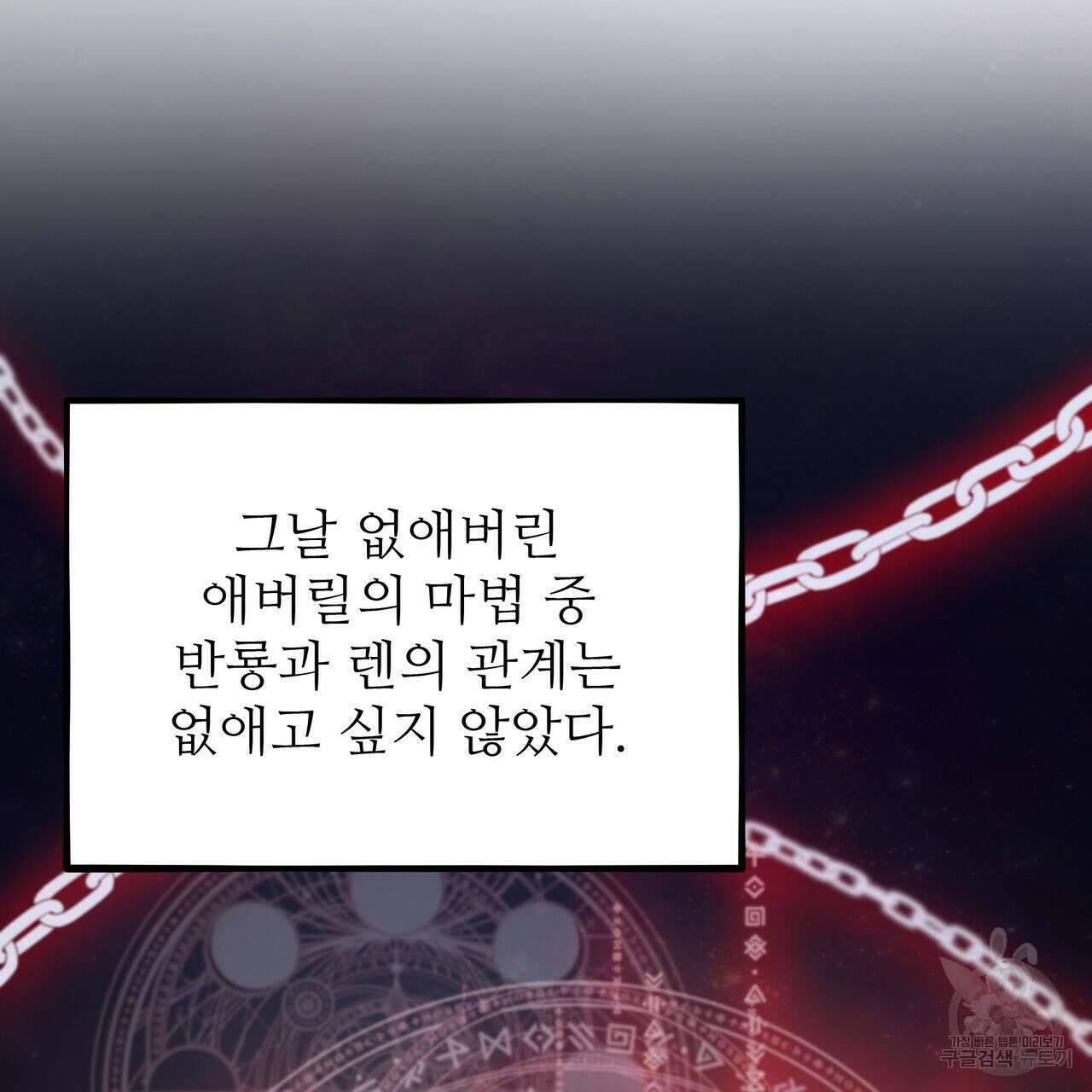 황제의 약혼녀로 산다는 것은 127화 156