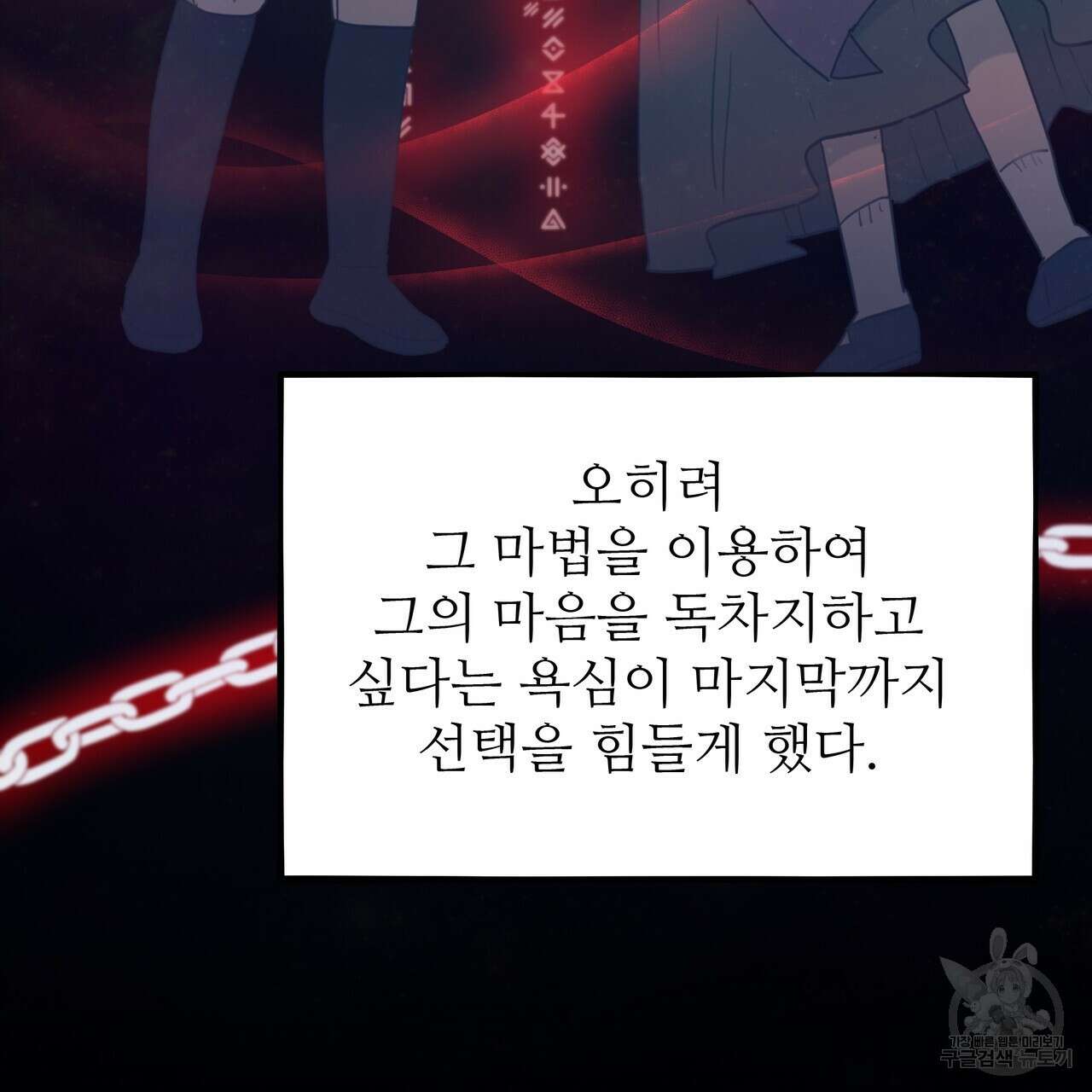 황제의 약혼녀로 산다는 것은 127화 158