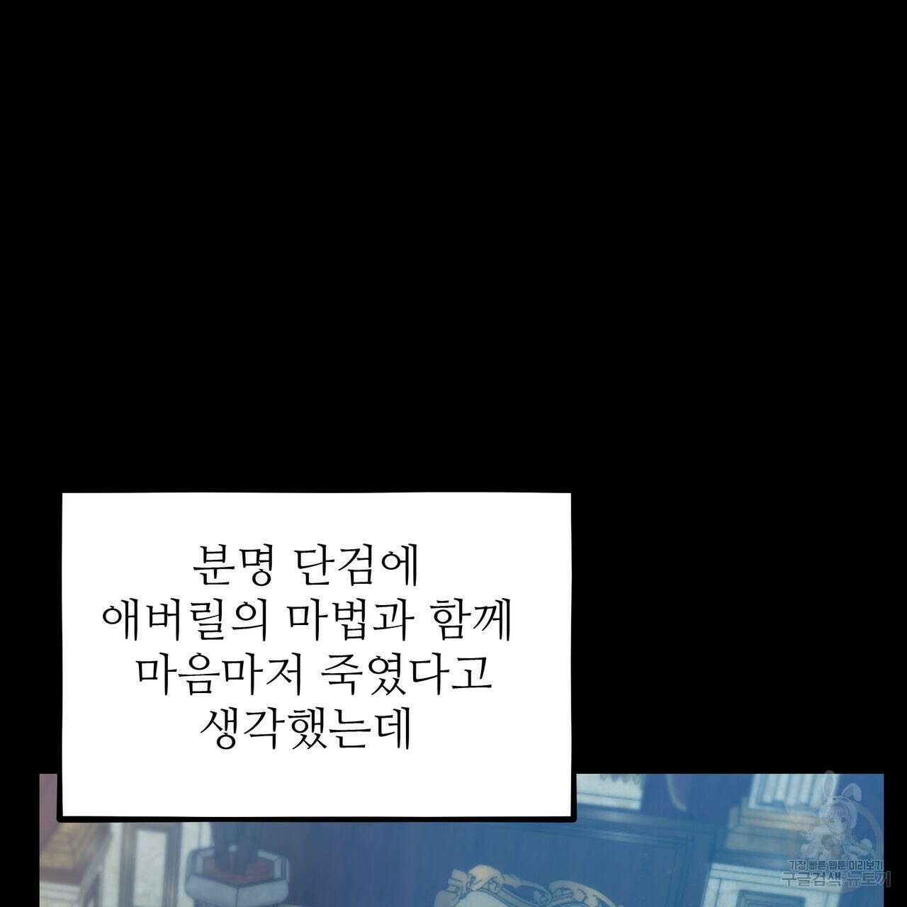 황제의 약혼녀로 산다는 것은 127화 160