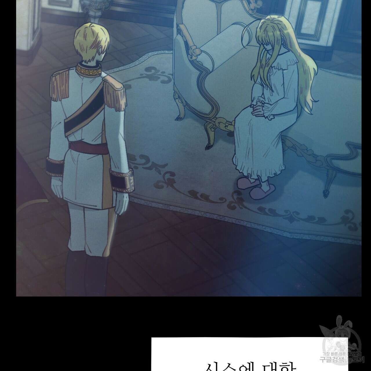 황제의 약혼녀로 산다는 것은 127화 161