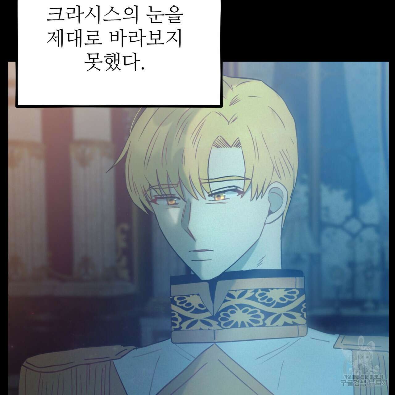 황제의 약혼녀로 산다는 것은 127화 163
