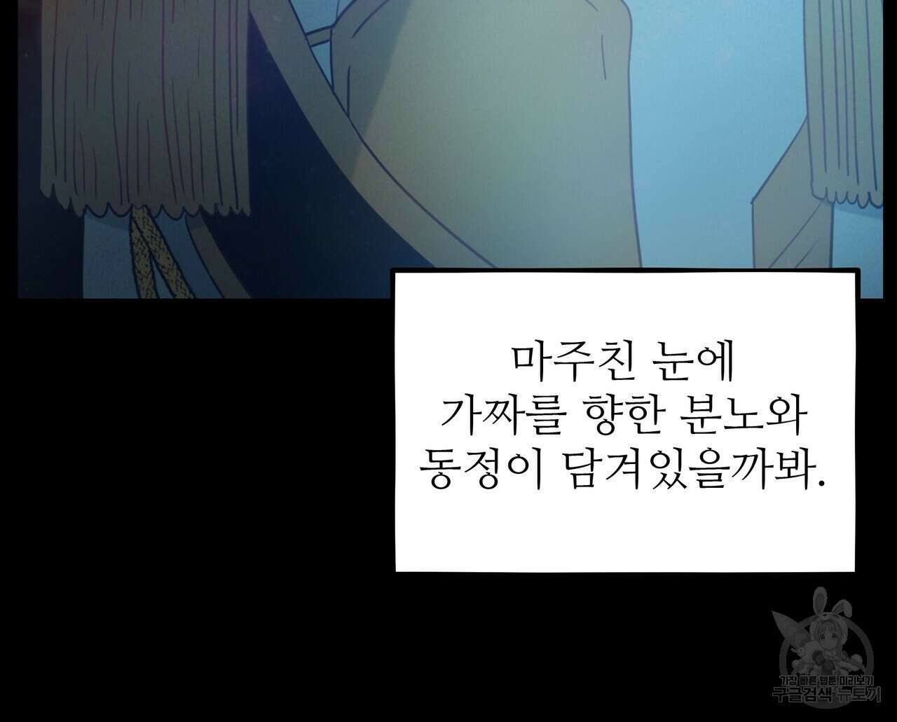 황제의 약혼녀로 산다는 것은 127화 164