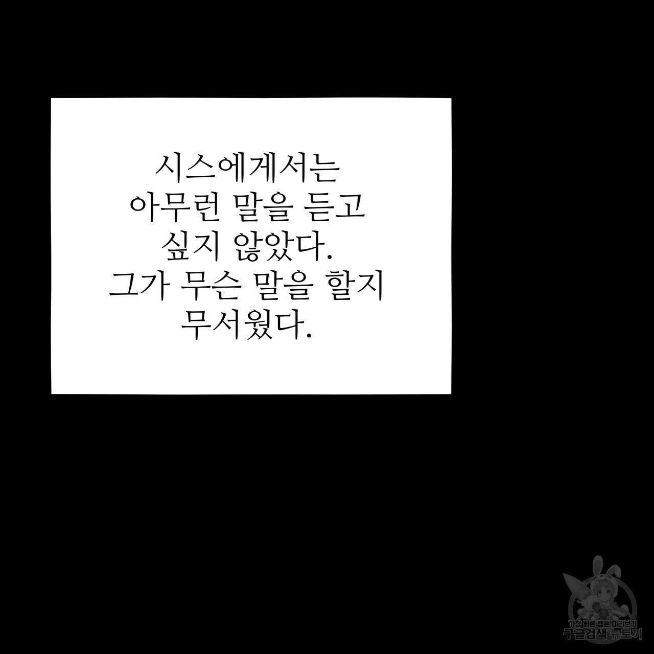 황제의 약혼녀로 산다는 것은 127화 165