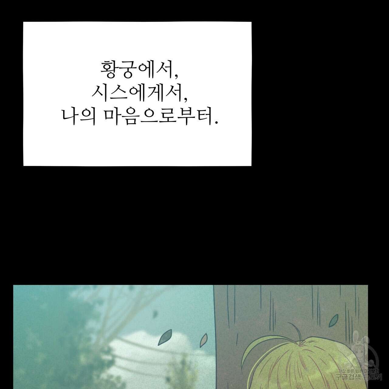 황제의 약혼녀로 산다는 것은 127화 167