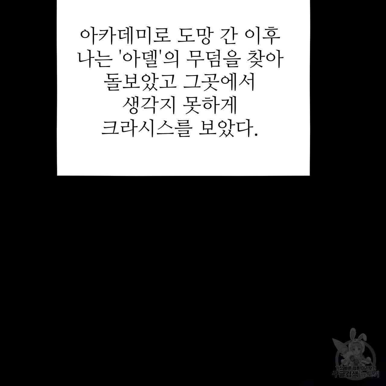 황제의 약혼녀로 산다는 것은 127화 169
