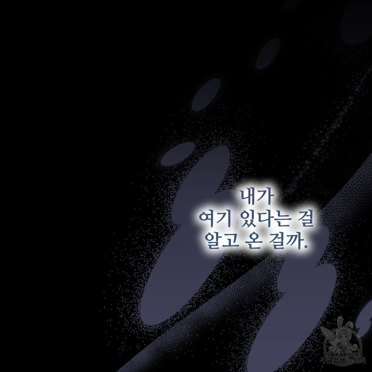 황제의 약혼녀로 산다는 것은 127화 170