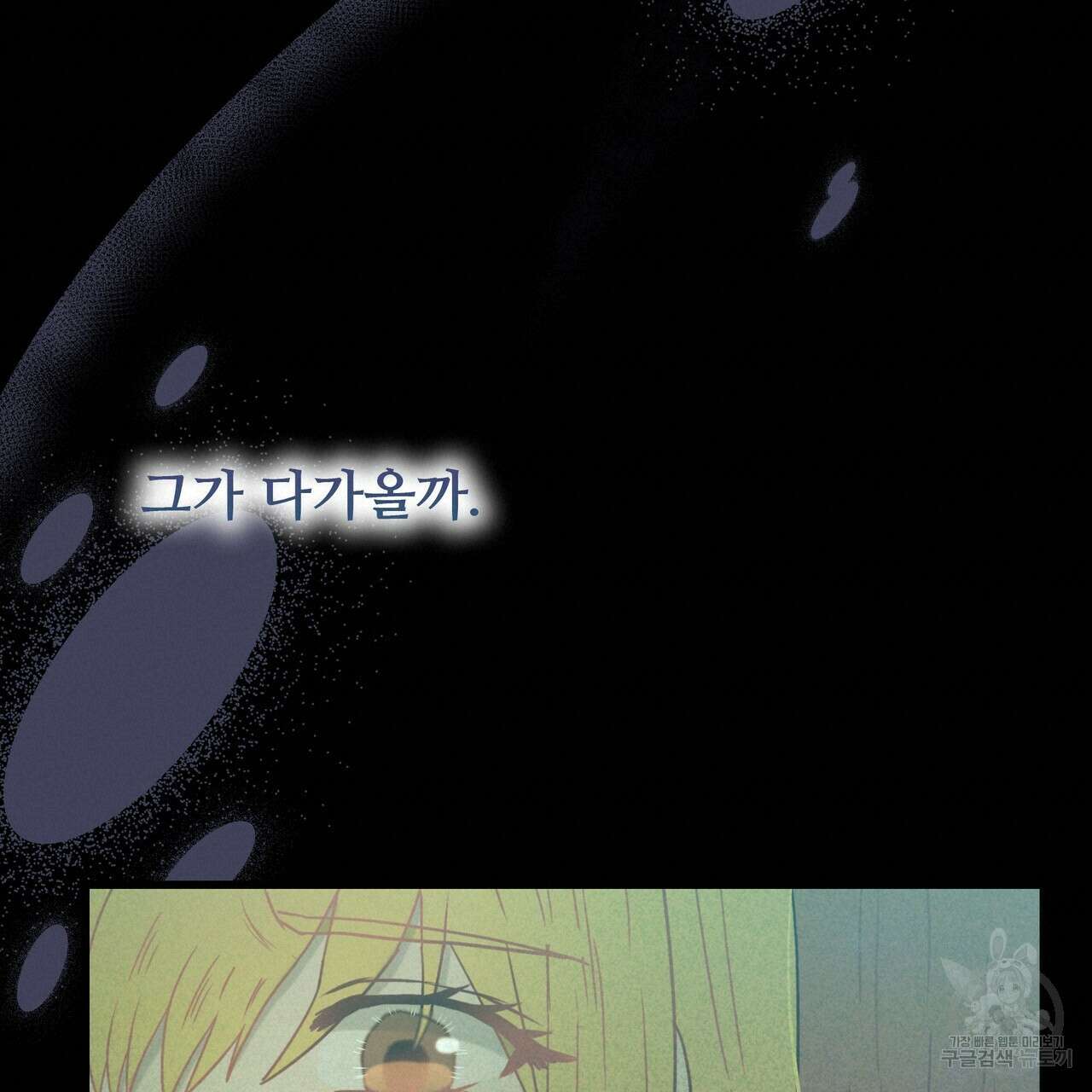황제의 약혼녀로 산다는 것은 127화 171