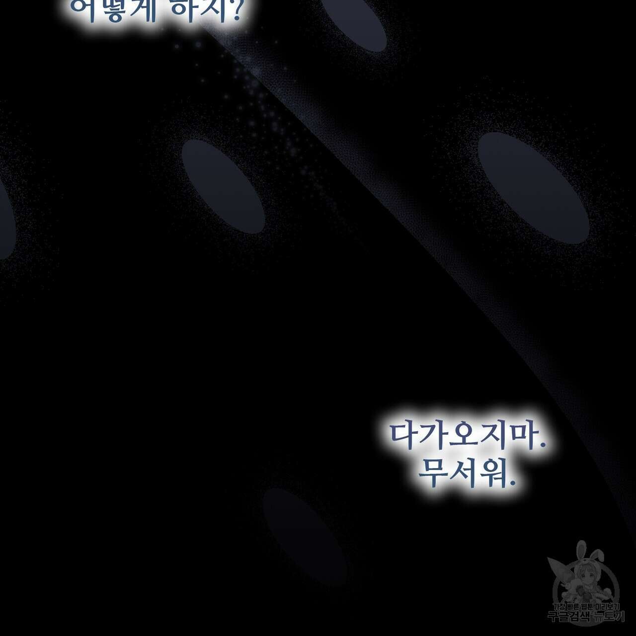 황제의 약혼녀로 산다는 것은 127화 173