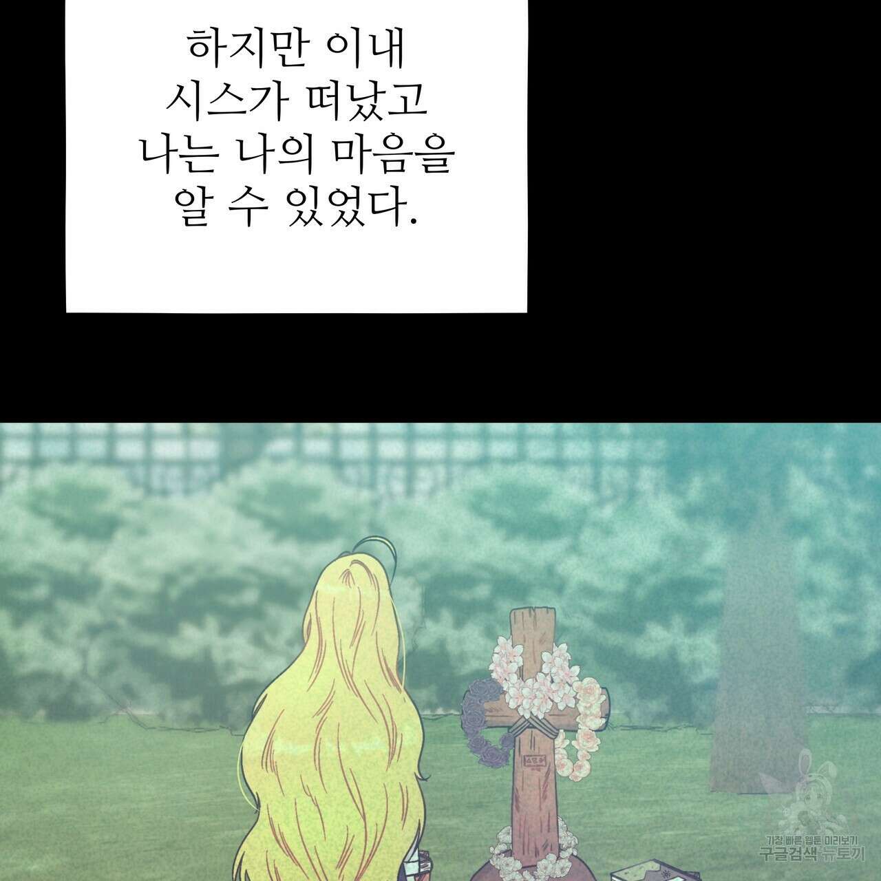황제의 약혼녀로 산다는 것은 127화 175