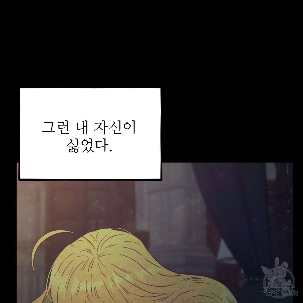 황제의 약혼녀로 산다는 것은 127화 178