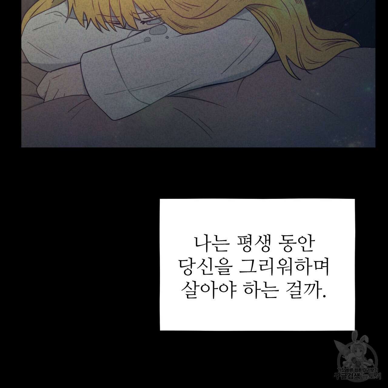 황제의 약혼녀로 산다는 것은 127화 179