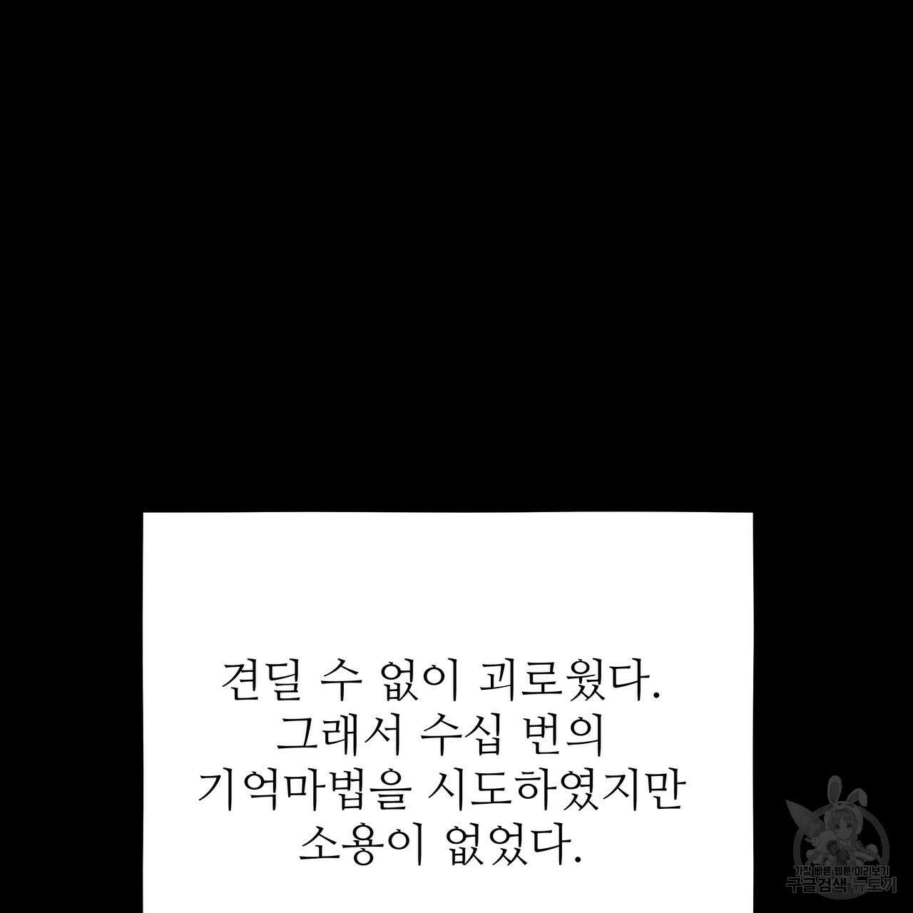 황제의 약혼녀로 산다는 것은 127화 180