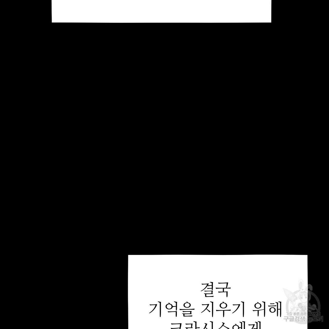 황제의 약혼녀로 산다는 것은 127화 181