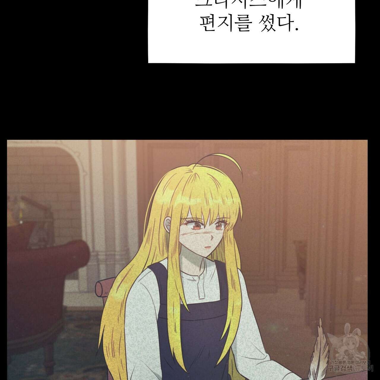황제의 약혼녀로 산다는 것은 127화 182