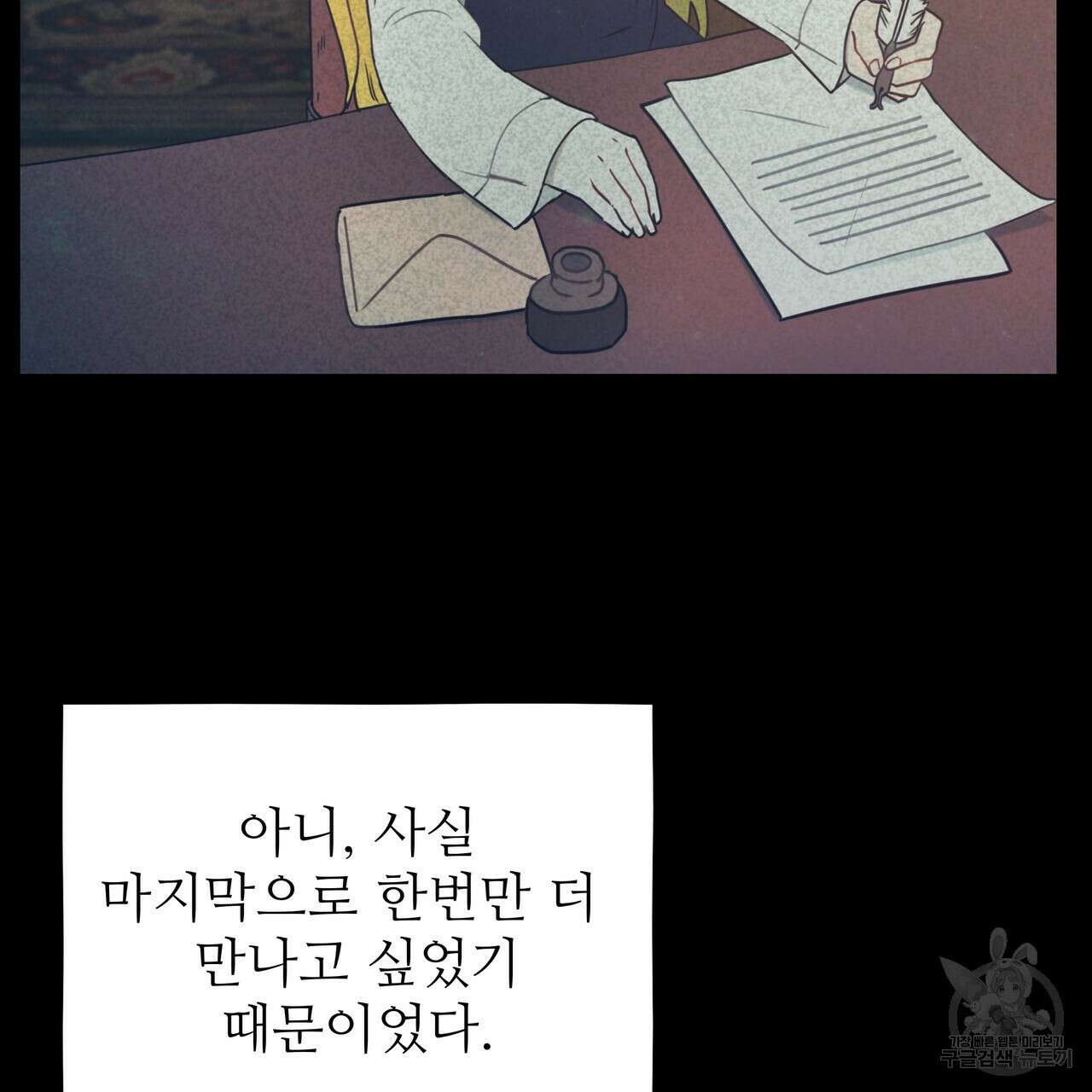 황제의 약혼녀로 산다는 것은 127화 183