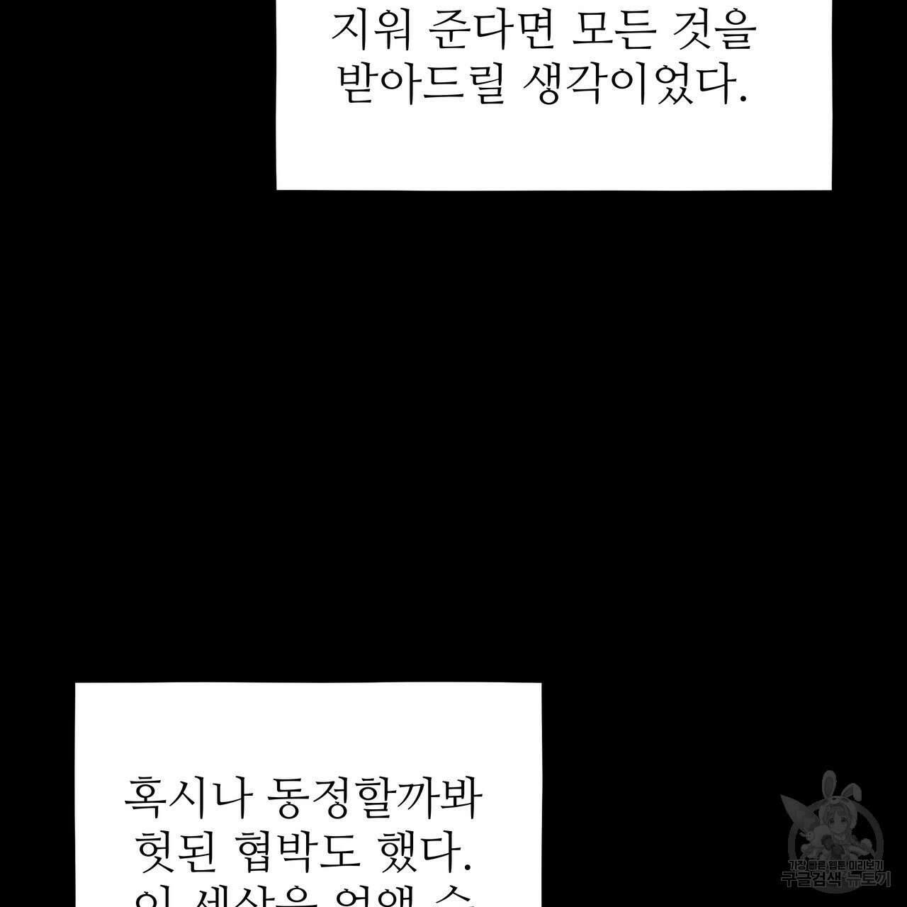 황제의 약혼녀로 산다는 것은 127화 186