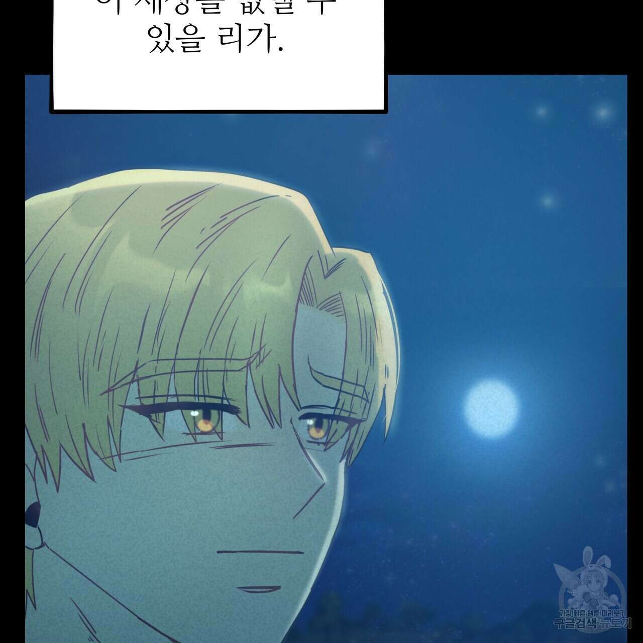황제의 약혼녀로 산다는 것은 127화 187